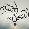 Photo of Sunil