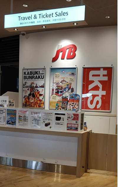 Photo of Japan Journal - First Impressions 1/2 by Neha