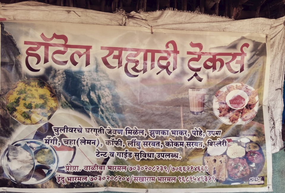Photo of Harishchandragad, You bowled me over! 2/3 by Vishakha Khetrapal