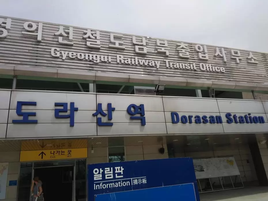 Photo of Dorasan Station, Dongjang-ri, Jangdan-myeon, Paju-si, Gyeonggi-do, South Korea by The Urban Nomad
