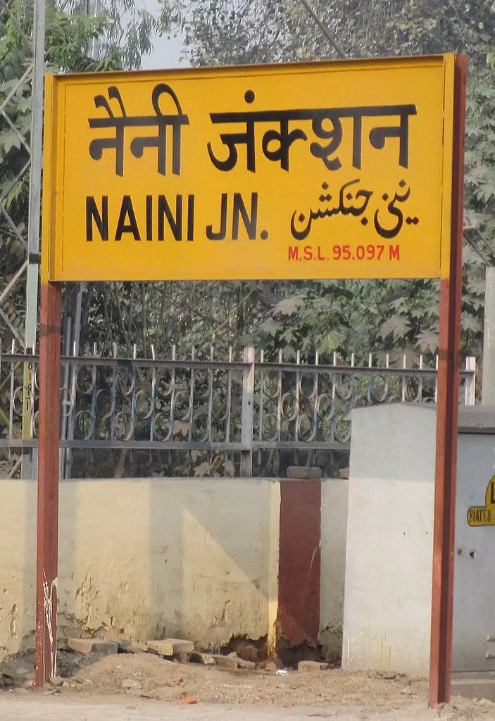 Photo of नैनी स्टेशन मार्ग, Hanuman Nagar, Naini, Prayagraj, Uttar Pradesh, India by Manglam Bhaarat