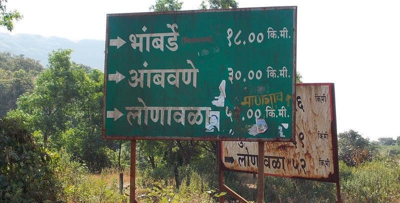Photo of A trek to Ghan...Ghangad! 3/14 by Rushikesh