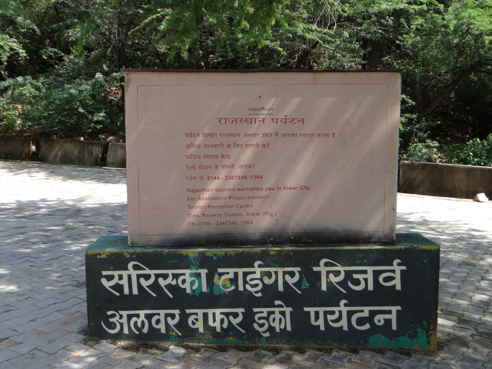 Photo of #Sariska #National_Park - A Versatile #Tourist Destination by DIGITAL WOMEN