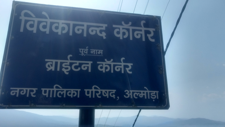 Photo of A Road Trip in the Lap of Majestic Mountains (Binsar) by Prashant Srivastava