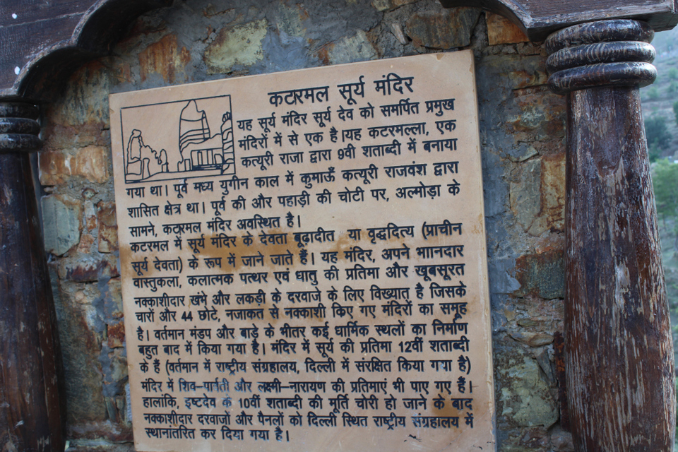 Photo of Katarmal Surya Temple Adheli Sunar, Adheli Sunar, Uttarakhand, India by Prashant Srivastava
