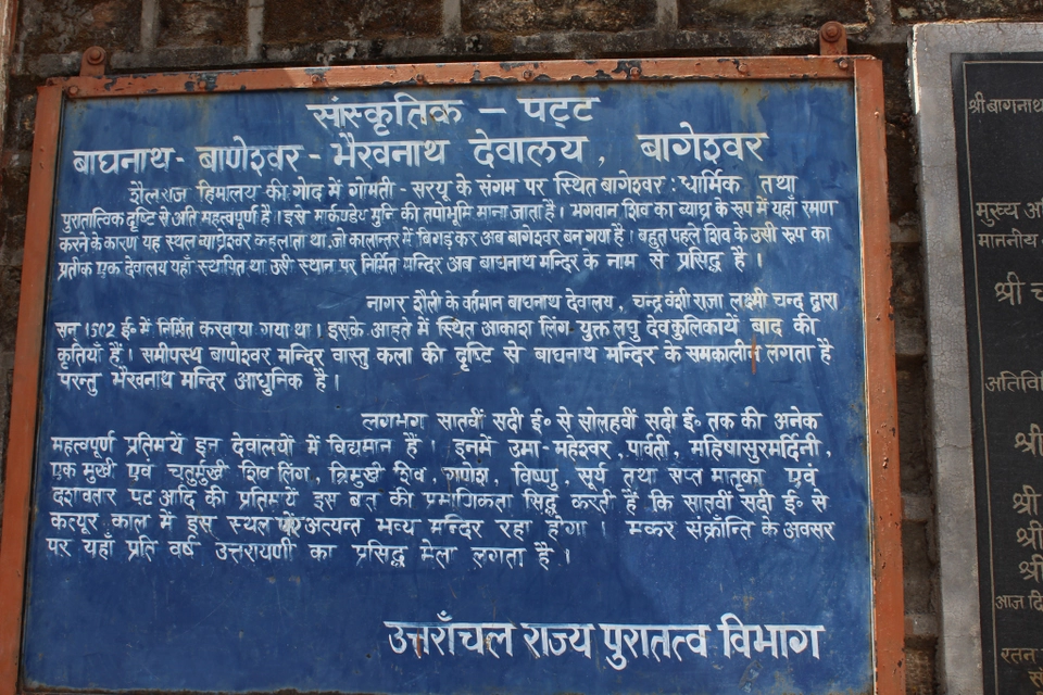 Photo of Bageshwar, Uttarakhand, India by Prashant Srivastava
