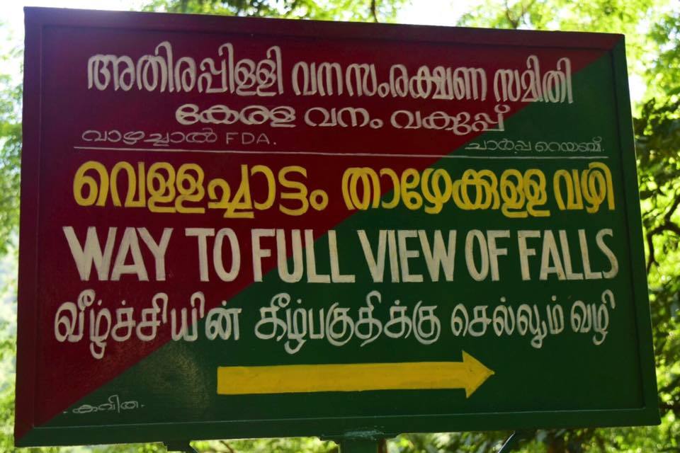 Photo of Trip to Athirapally falls. 5/23 by Manju Nath