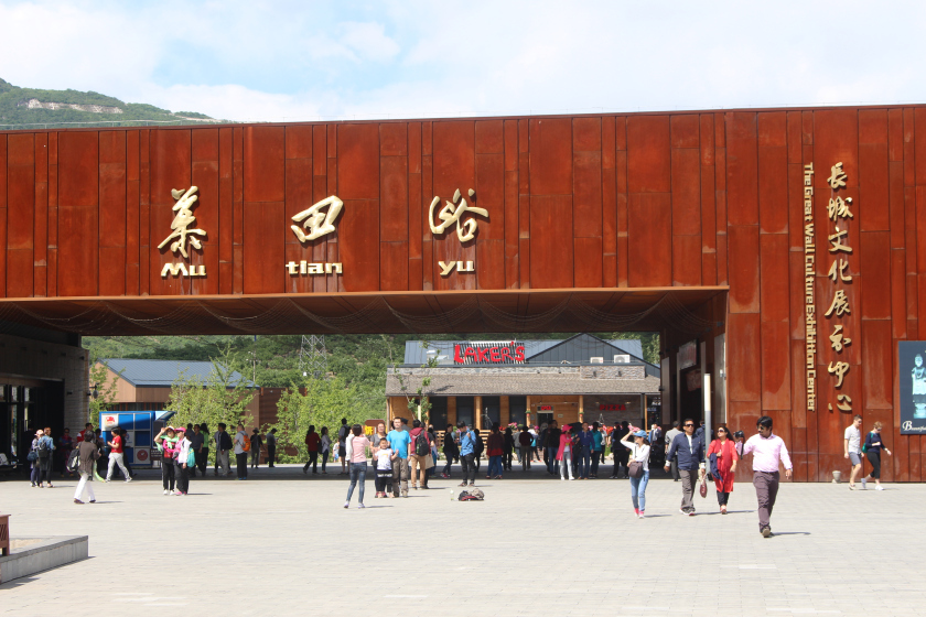 Photo of Great Wall trips/treks 66/76 by Balachandra