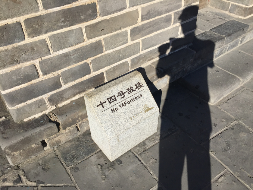 Photo of Great Wall trips/treks 68/76 by Balachandra