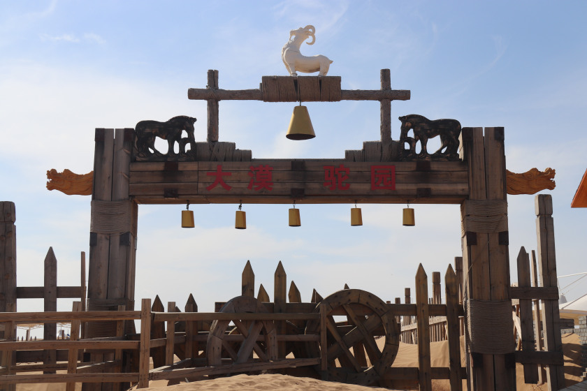 Photo of Trip to the grasslands and desert of Inner Mongolia 9/36 by Balachandra