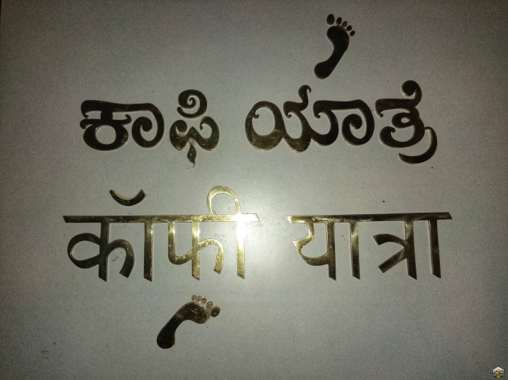 Photo of Chikmagalur in 48 hours by Indian Footsteps