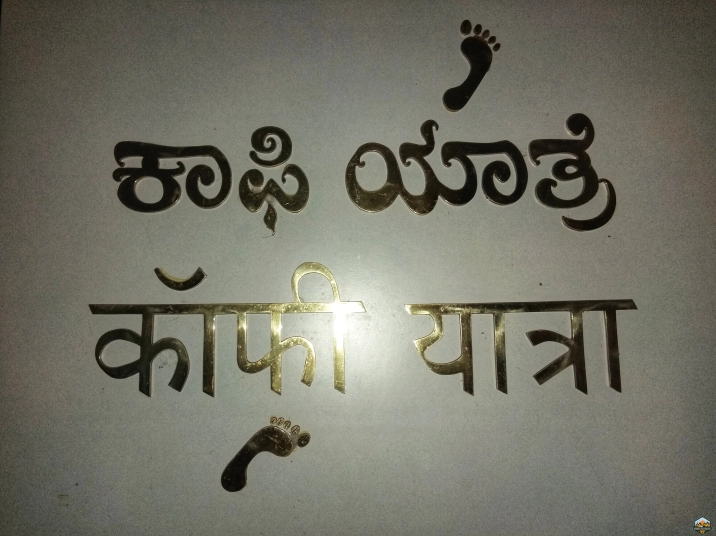 Photo of Chikmagalur in 48 hours by Indian Footsteps