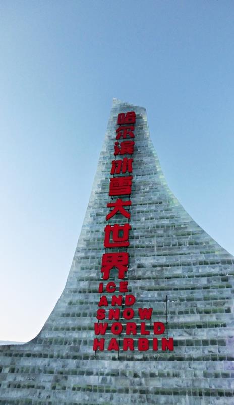 Photo of Winter in sub-zero degrees Harbin 哈尔滨, China 32/35 by mandy