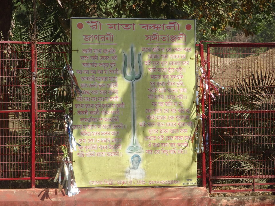 Photo of Kankalitala, West Bengal, India by Soma Dey