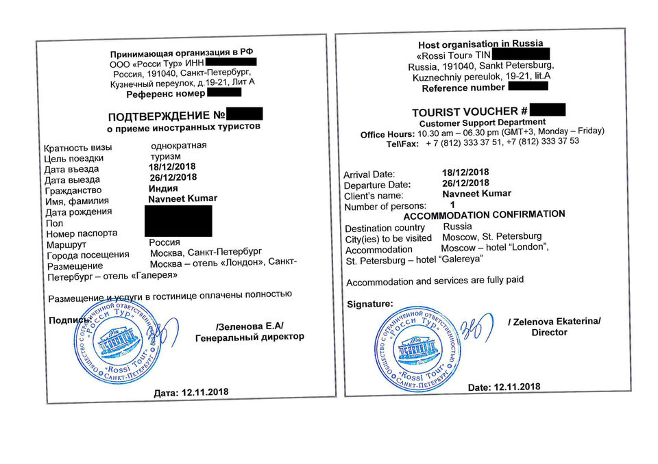 Photo of A Guide to tourist Visa and Immigration to Russia for Indians 1/4 by Navneet Kumar