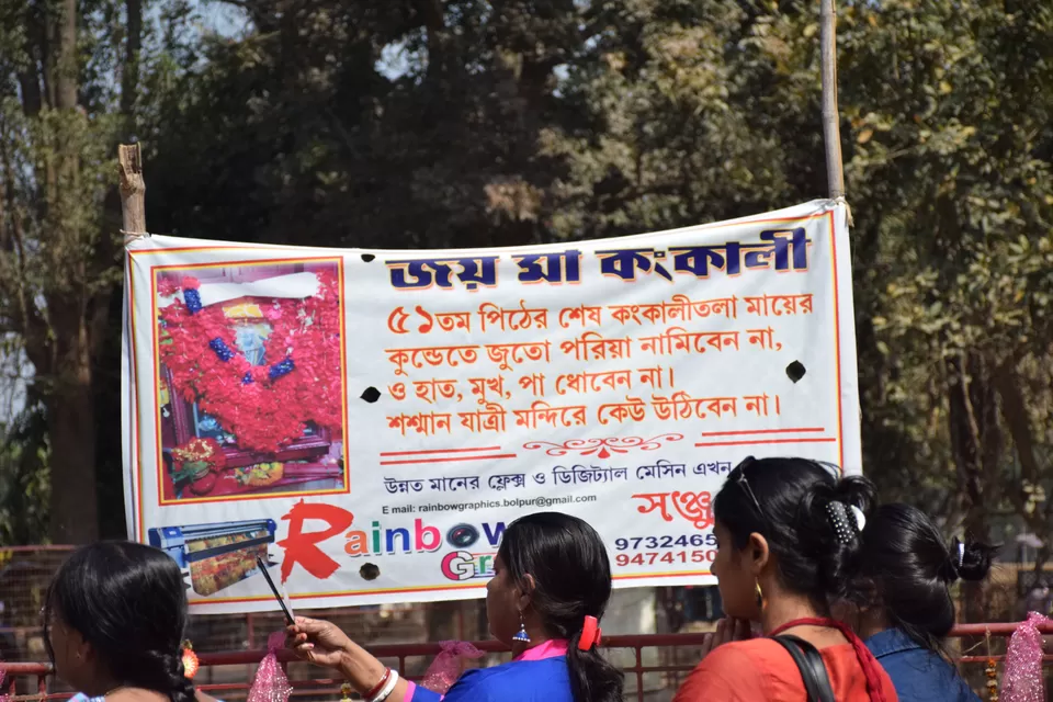 Photo of Kankali Tala Mandir , Kamakshi Shakti Peeth, Bolpur Labh Pur Road, Kankalitala, West Bengal, India by Jayashree Sengupta