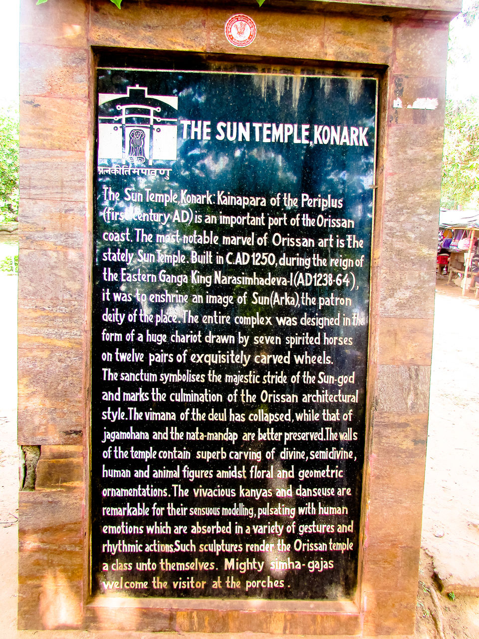 Photo of Konark Sun Temple, Konark, Odisha, India by Jayashree Sengupta