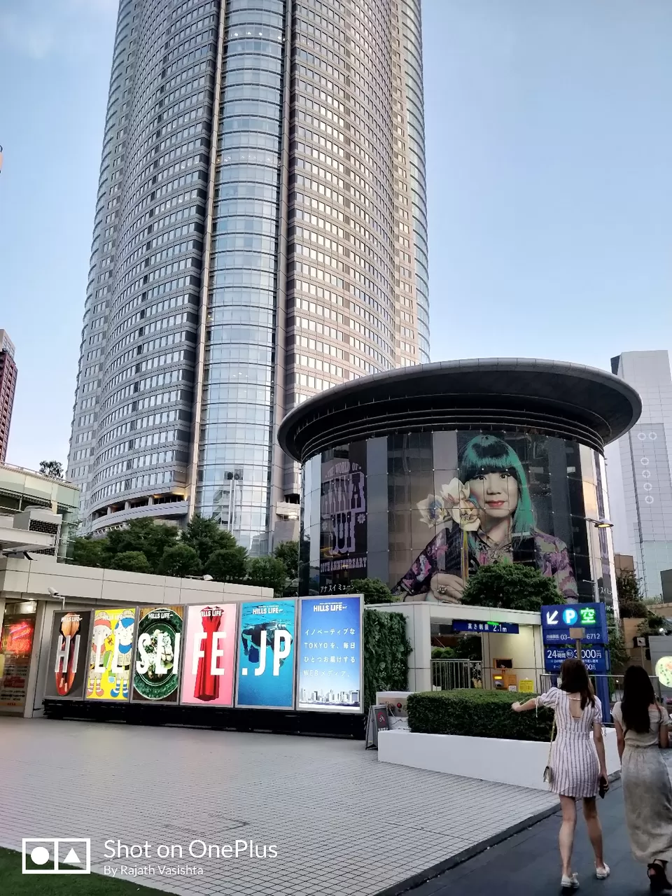 Photo of Tokyo, Japan by Rajath BR