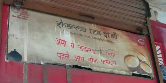 Photo of Lucknow, Uttar Pradesh, India by Jeetendra Ajmera