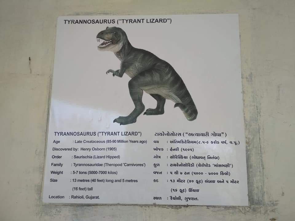 balasinor dinosaur fossil park contact number