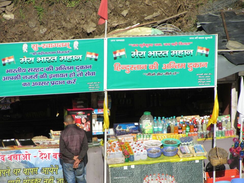 Photo of Uttarakhand 246443, India by Sanjay Badola