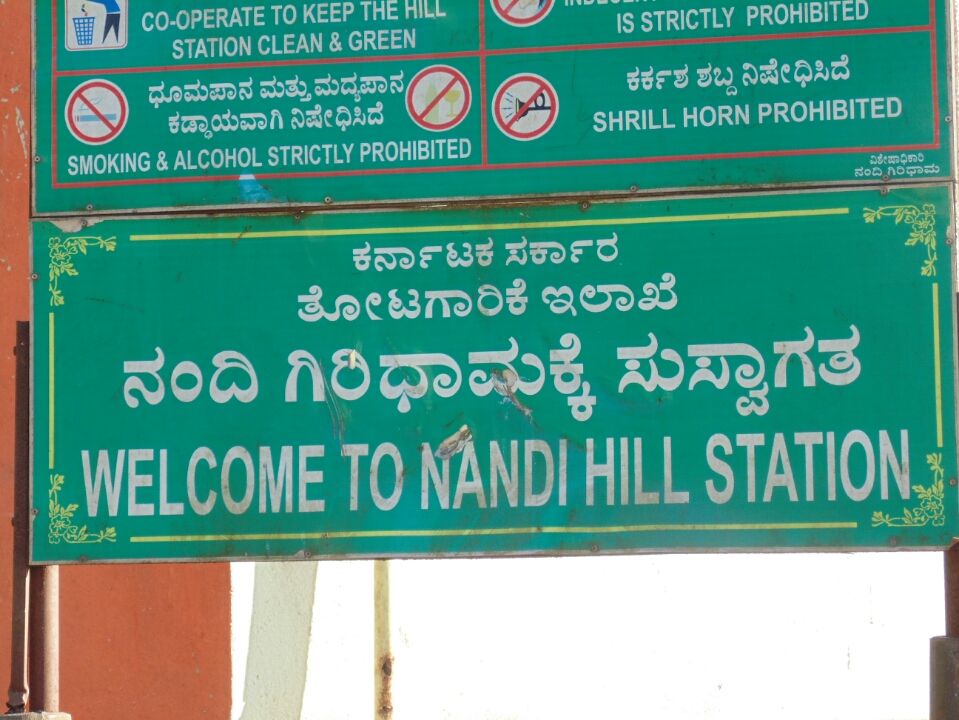 Photo of Nandi Hills, Karnataka, India by Rohan Panchal