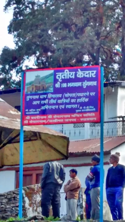 Photo of Chopta, Uttarakhand 246495, India by Rajput Harish Singh Karki