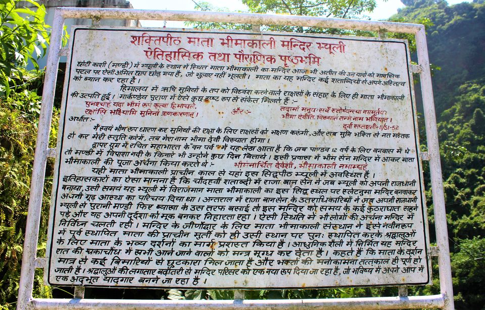Photo of Bhimakali Temple, National Highway 20, Bhiuli, Mandi, Himachal Pradesh, India by Abhinaw Chauhan