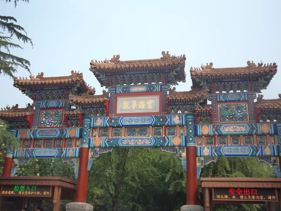 Photo of Lama Temple, Yonghegong Street, Dongcheng, China by Harsh Agrawal