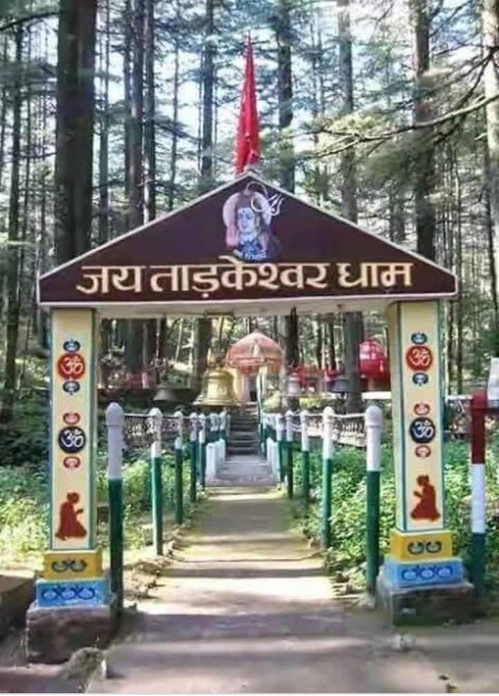 Photo of Tarkeshwar Siddhapeeth Tarkeshar Dham by KAPIL PANDIT