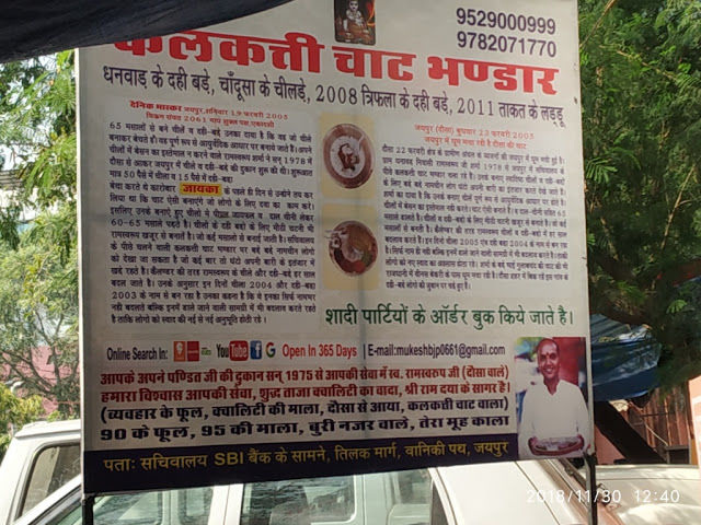 Photo of जयपुर की सैर: भाग 3... 2/17 by प्रवेश गोस्वामी