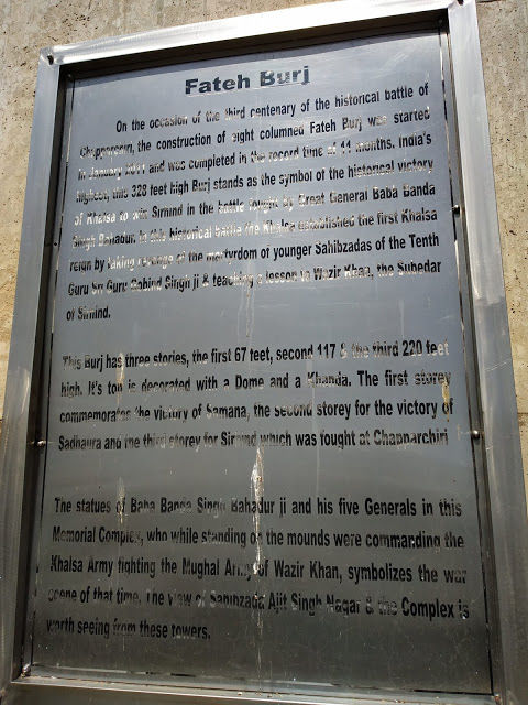 Photo of भारत की सबसे ऊंची मीनार : फ़तेह बुर्ज, मोहाली, पंजाब 2/9 by प्रवेश गोस्वामी