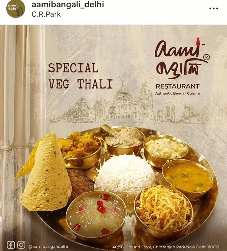 Photo of Aami Bangali, Pocket 40, Chittaranjan, New Delhi, Delhi, India by Ginny Bansal