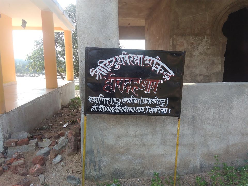 Photo of हीरादह धाम: यहां आकर आप एक चीज जरूर सीखेंगे की जीवन में कितनी भी कठिनाई हो निरंतर प्रयास से आप जरूर 3/8 by Pawan Singh Rahore
