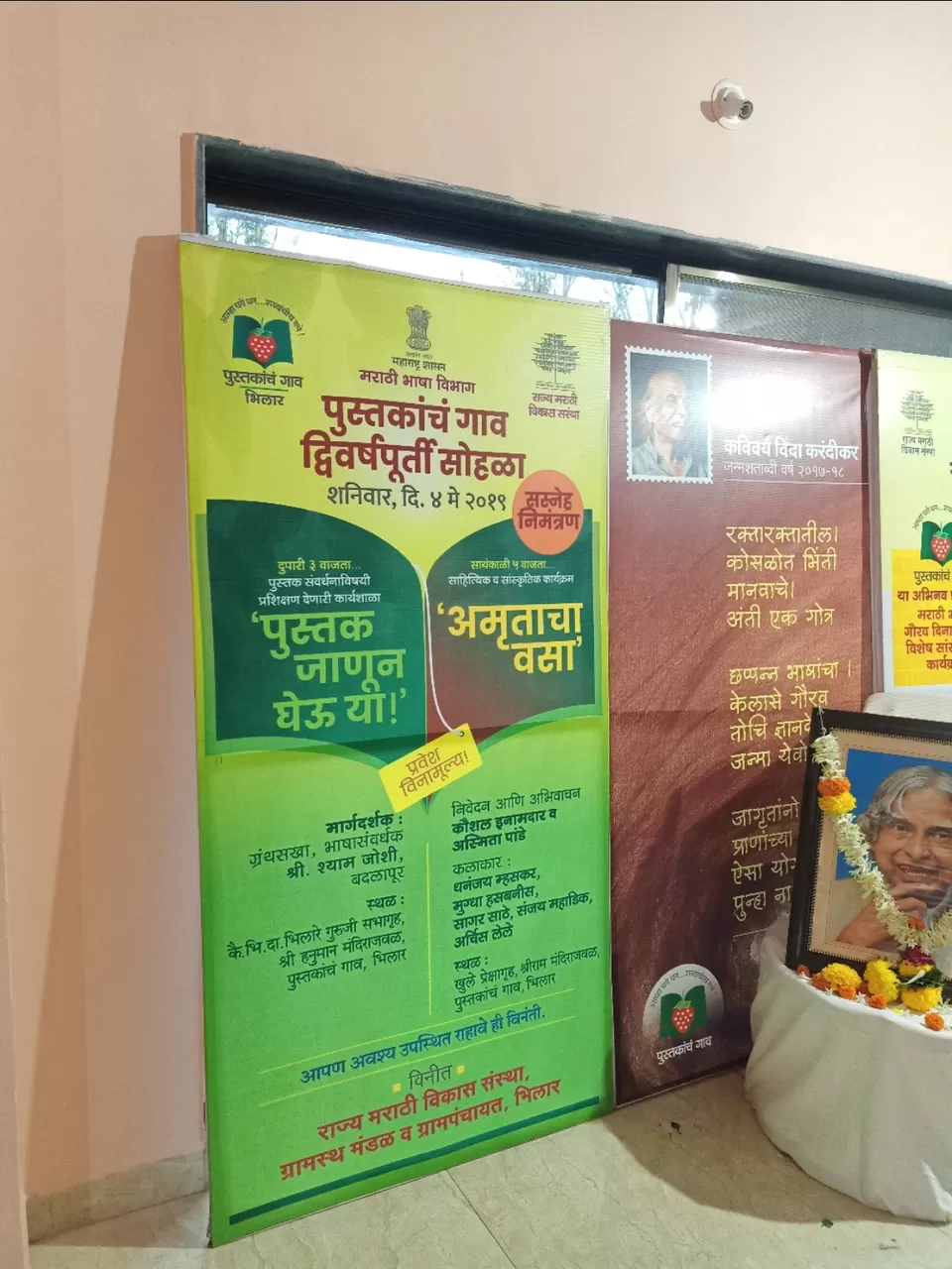 Photo of Bhilar, Maharashtra, India by Amey Ambre