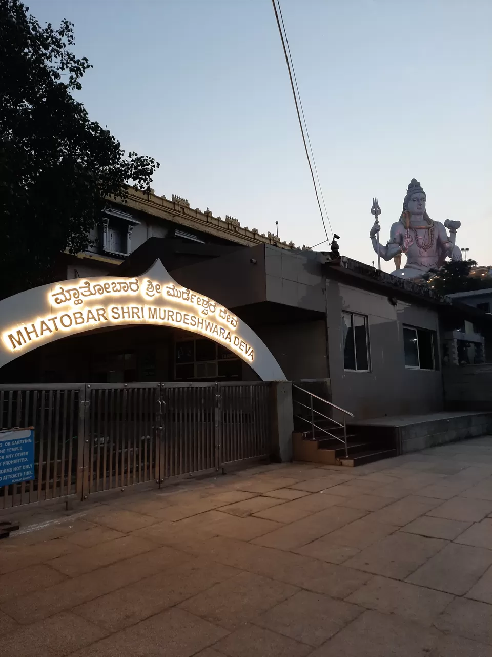 Photo of Murudeshwar, Karnataka, India by Anirudh Madiq