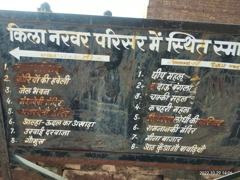 Photo of शिवपुरी एवं नरवर फोर्ट by Sandhya Dixit