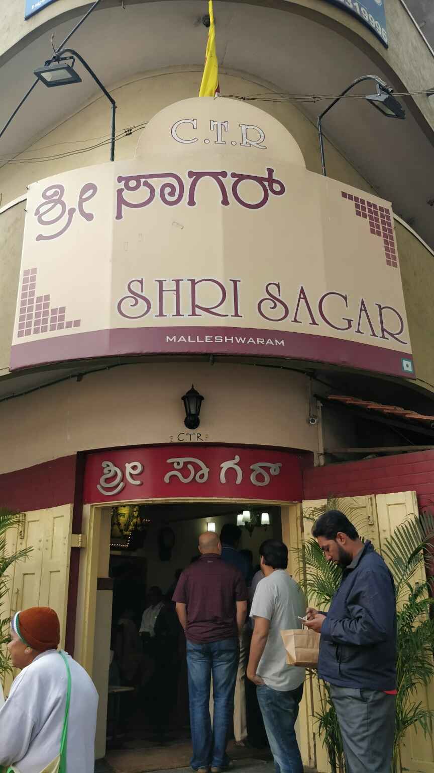 Photo of CTR Shri Sagar, 7th Cross Road, Malleshwaram, Bengaluru, Karnataka, India by Gangadhar Konanur