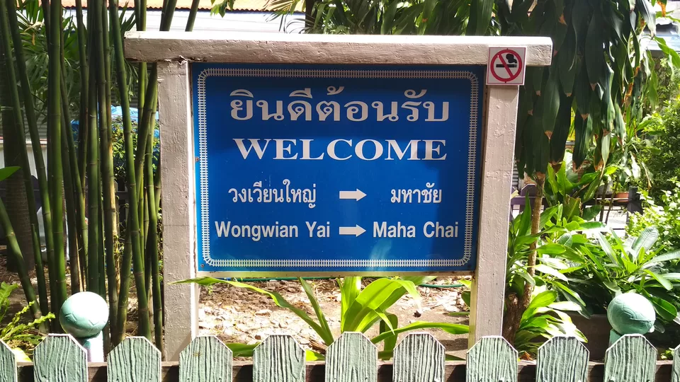 Photo of Wongwian Yai, Inthara Phithak, Bang Yi Ruea, Thon Buri, Bangkok, Thailand by Girish Hiranand
