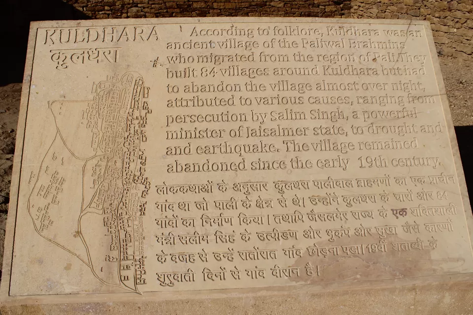 Photo of Kuldhara Abandoned Village Well, Jiyai, Rajasthan, India by Tanushree Jain