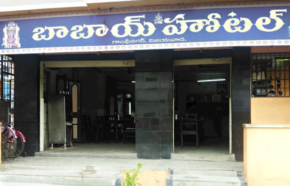 Photo of Babai Hotel, Nageswara Rao Pantulu Road, Opposite SKPVV Girls High School, Gandhi Nagar, Vijayawada, Andhra Pradesh, India by Karishma Shaikh