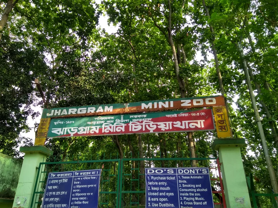 Photo of Jhargram Mini Zoo, Jhargram, West Bengal, India by Kasturi Mitra