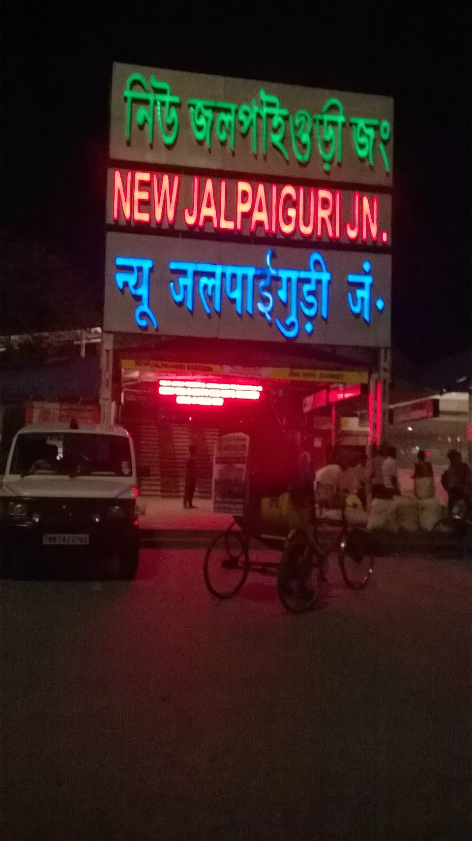 Photo of New Jalpaiguri Jn., Nayapara, Siliguri, West Bengal, India by K. Dave