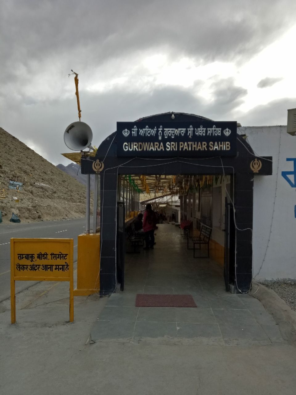 Photo of Gurudwara Pathar Sahib, NH 1D, Phey by Pushpak Apte