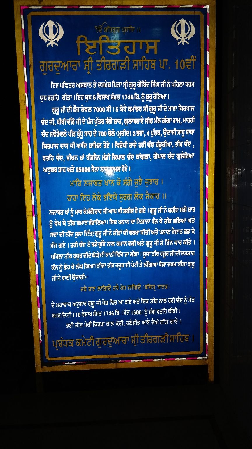 Photo of Trip to heaven..GURDWARA HEMKUNT SAHIB,Uttrakhand. by Prabh Arora
