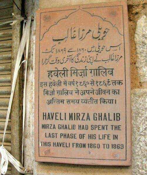 Photo of मिर्जा ग़ालिब से एक मुलाकात (Ghalib Ki Haveli - बल्लीमारान की तफ़रीह) by Kapil Kumar