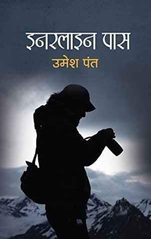 Photo of अगर घूमने से प्यार है तो ये किताबें आपकी सबसे अच्छी साथी बन जाएँगी! by Manglam Bhaarat
