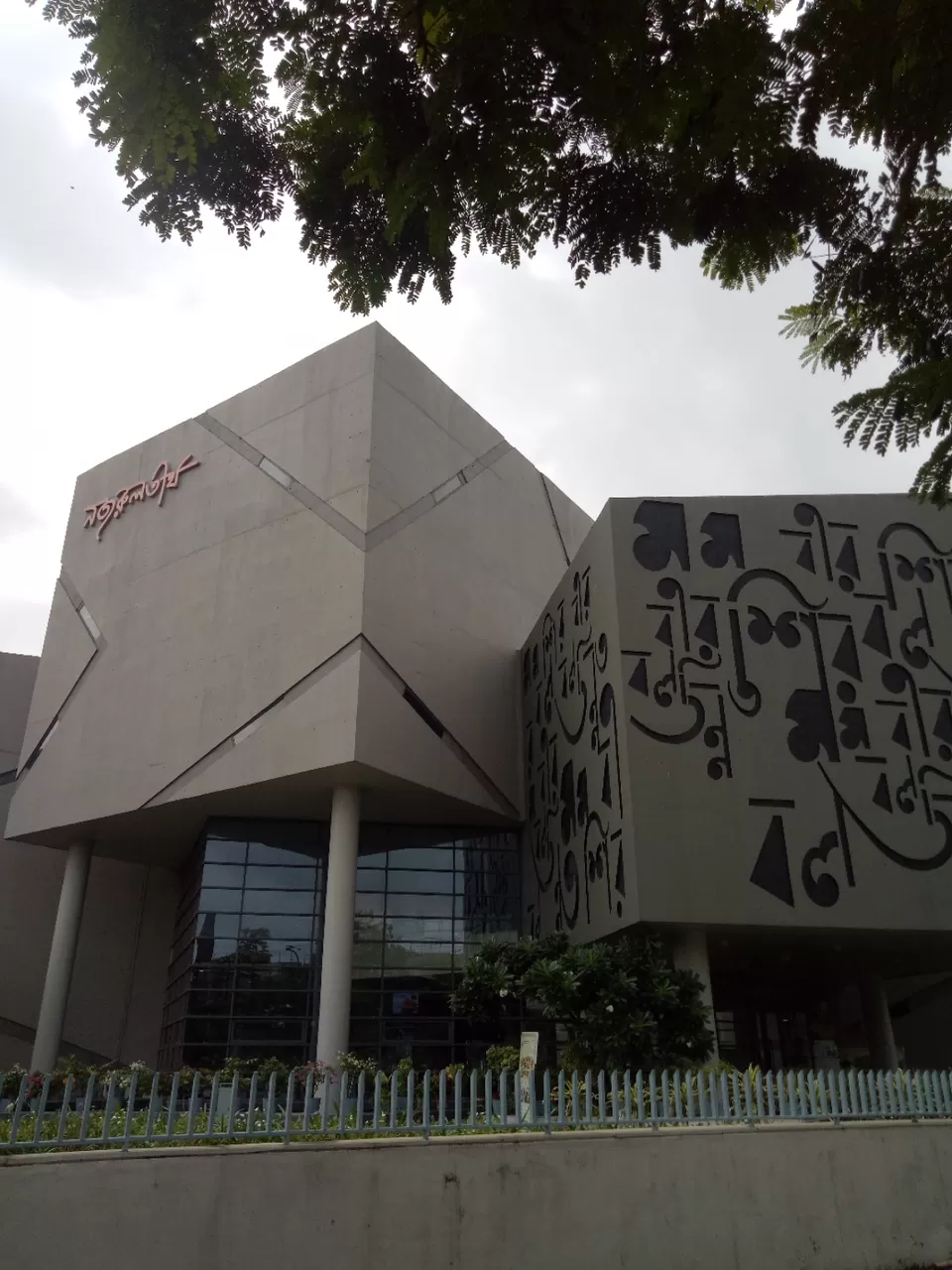 Photo of Nazrul Tirtha Movie Theater, AF Block(Newtown), Action Area I, Newtown, Kolkata, West Bengal, India by Yashaswi Pathak