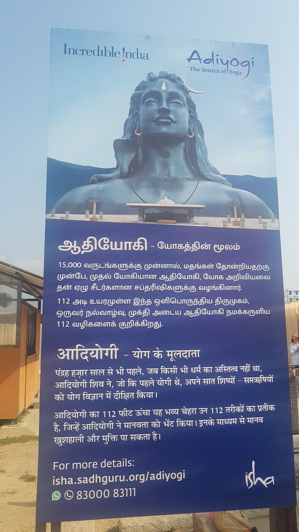 Photo of Adiyogi Statue, Coimbatore, Tamil Nadu, India by Travel Yogi