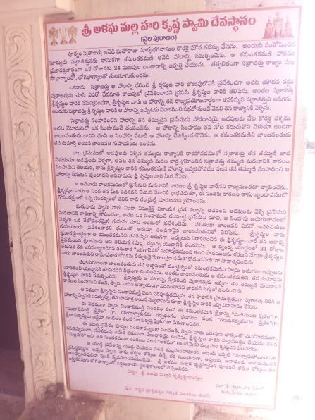 Photo of మన్నార్ పోలూర్ , నెల్లూరు జిల్లా, సూళ్ళూరుపేట - TempleSteps 8/12 by Ponguru Srihari Ravisankar